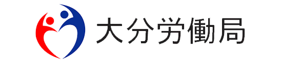 大分労働局