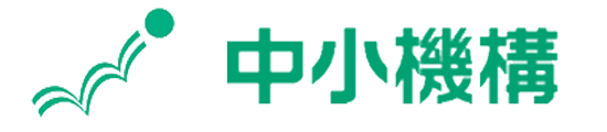 中小機構